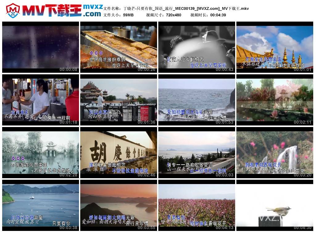 丁晓芒-只要有你_国语_流行_MEC00139